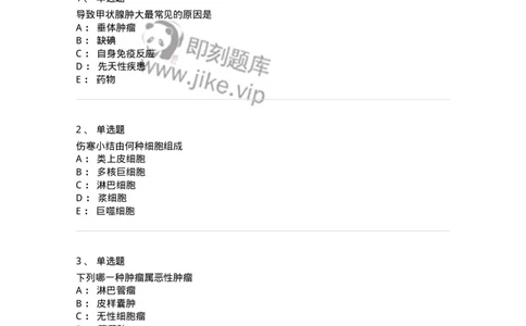 202-病理学-137739_军队文职(1)_01.军队文职真题-专业课_（全）版本一（历年真题+章节练习+模拟题）_医学类基础综合(军队文职)_章节练习_纯题目
