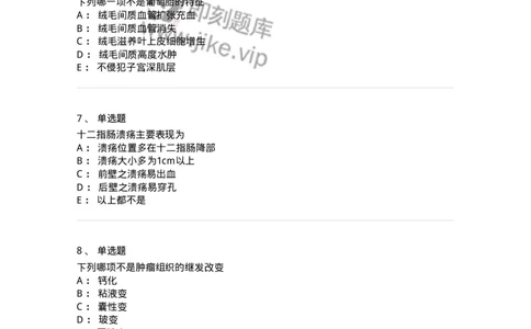 202-病理学-137739_军队文职(1)_01.军队文职真题-专业课_（全）版本一（历年真题+章节练习+模拟题）_医学类基础综合(军队文职)_章节练习_纯题目