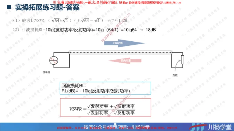 05-实操素材蜂窝移动通信系统的测试和优化_2026年一级建造师_2026年一建通信_2025年一建通信SVIP_02-基础精讲✿高端面授✿深度强化_06-通信《全系VIP班》川杨SMR推荐