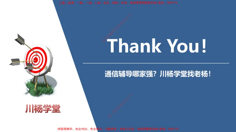 05-实操素材蜂窝移动通信系统的测试和优化_2026年一级建造师_2026年一建通信_2025年一建通信SVIP_02-基础精讲✿高端面授✿深度强化_06-通信《全系VIP班》川杨SMR推荐