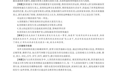 行政职业能力测验--实用技巧_2025春招题库汇总_国企综合题库_1、国企招聘考试------笔试资料_职业能力测试_5、国企行测黄金公式