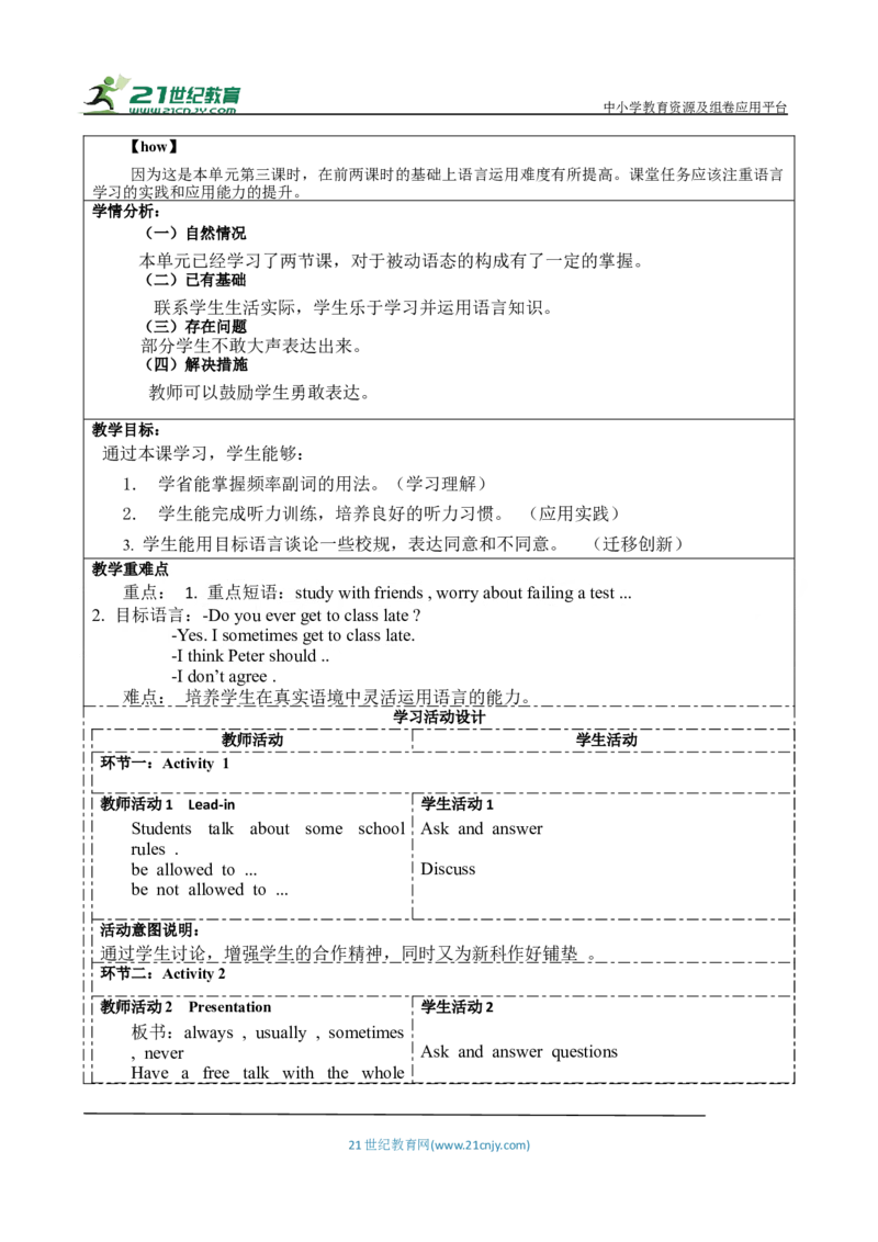 SectionB1a-1e大单元教学+课时设计Unit7Teenagersshouldbeallowedtochoosetheirownclothes_初中英语新版_最新人教版英语九年级全册_新更新初中英语9全_01课件+教案_Unit7SectionB1a-1e