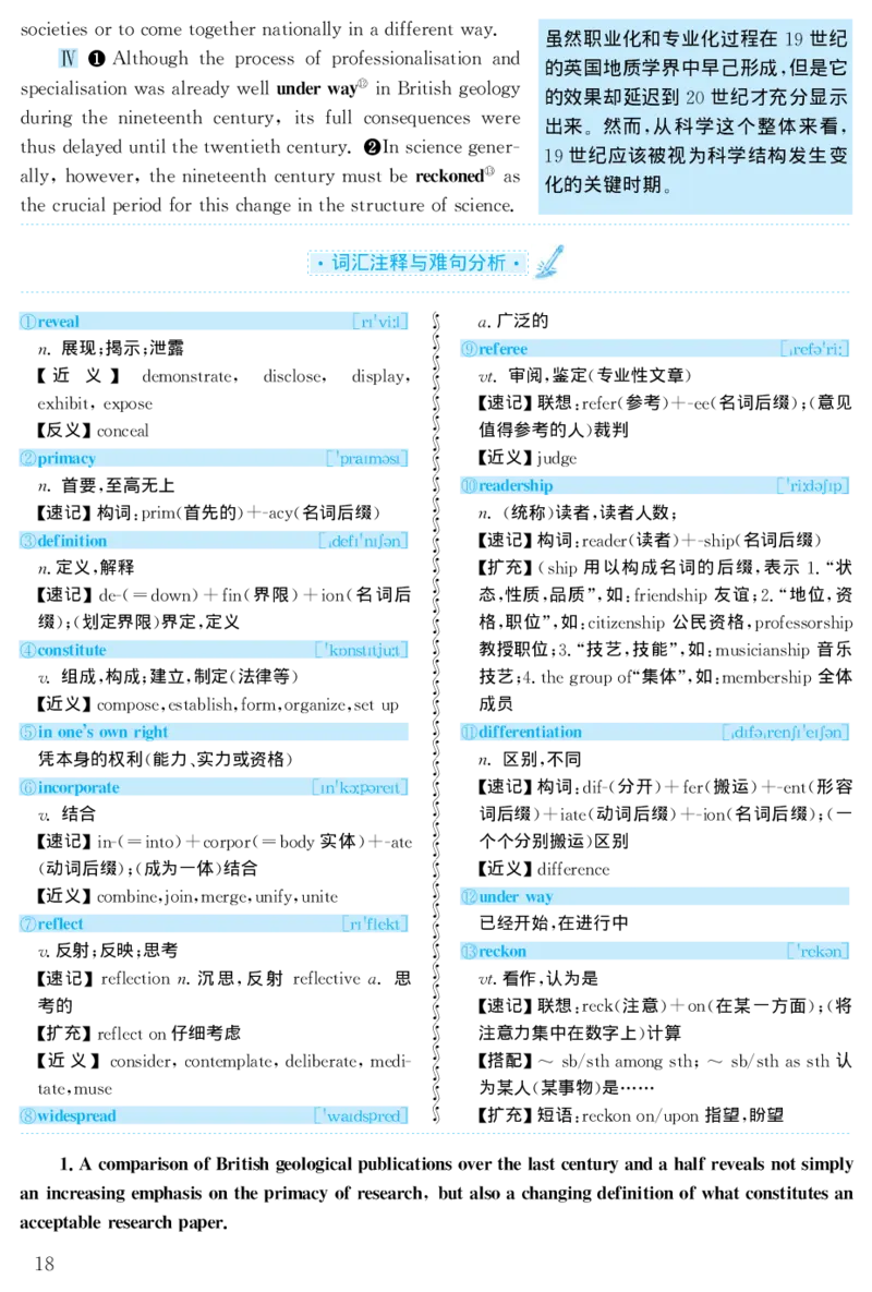 2001年考研英语真题解析_❤️1.1980-2009年考研英语真题及解析(英语一二通用）_02、解析部分_详细版