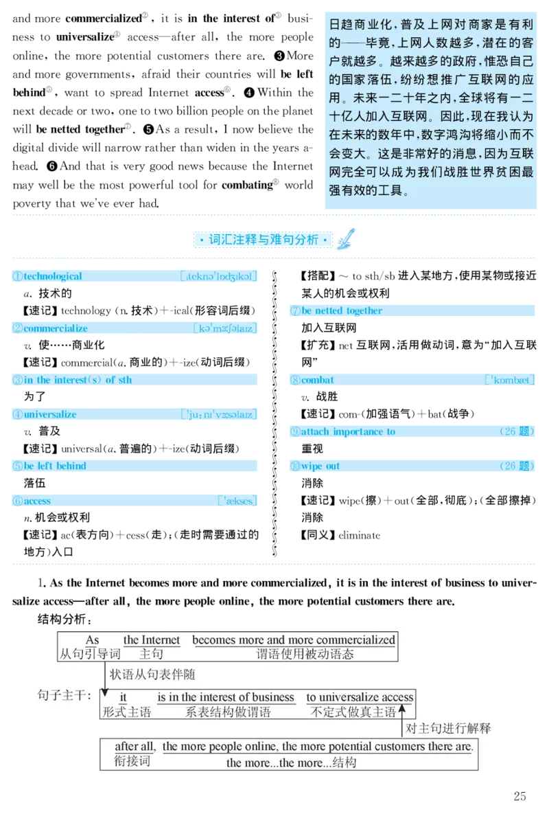 2001年考研英语真题解析_❤️1.1980-2009年考研英语真题及解析(英语一二通用）_02、解析部分_详细版