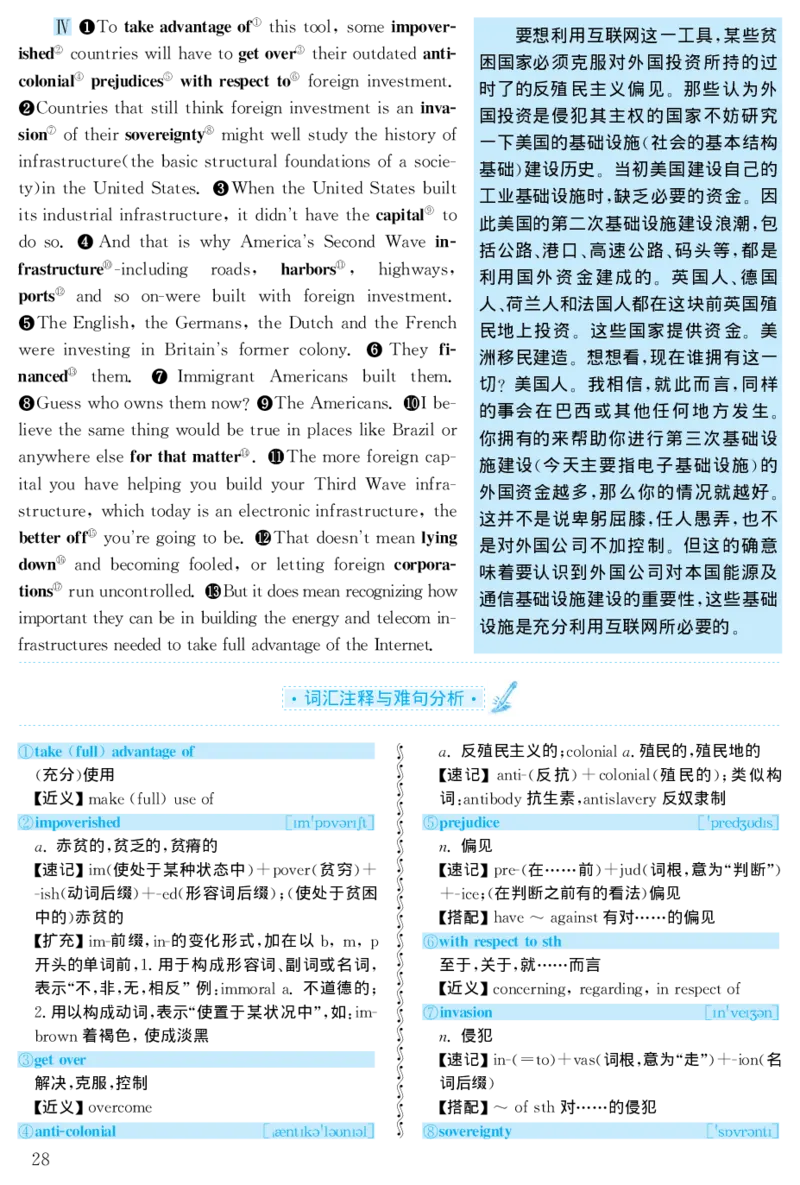 2001年考研英语真题解析_❤️1.1980-2009年考研英语真题及解析(英语一二通用）_02、解析部分_详细版