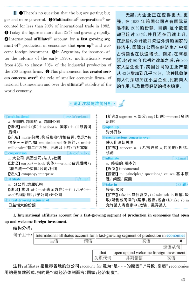 2001年考研英语真题解析_❤️1.1980-2009年考研英语真题及解析(英语一二通用）_02、解析部分_详细版
