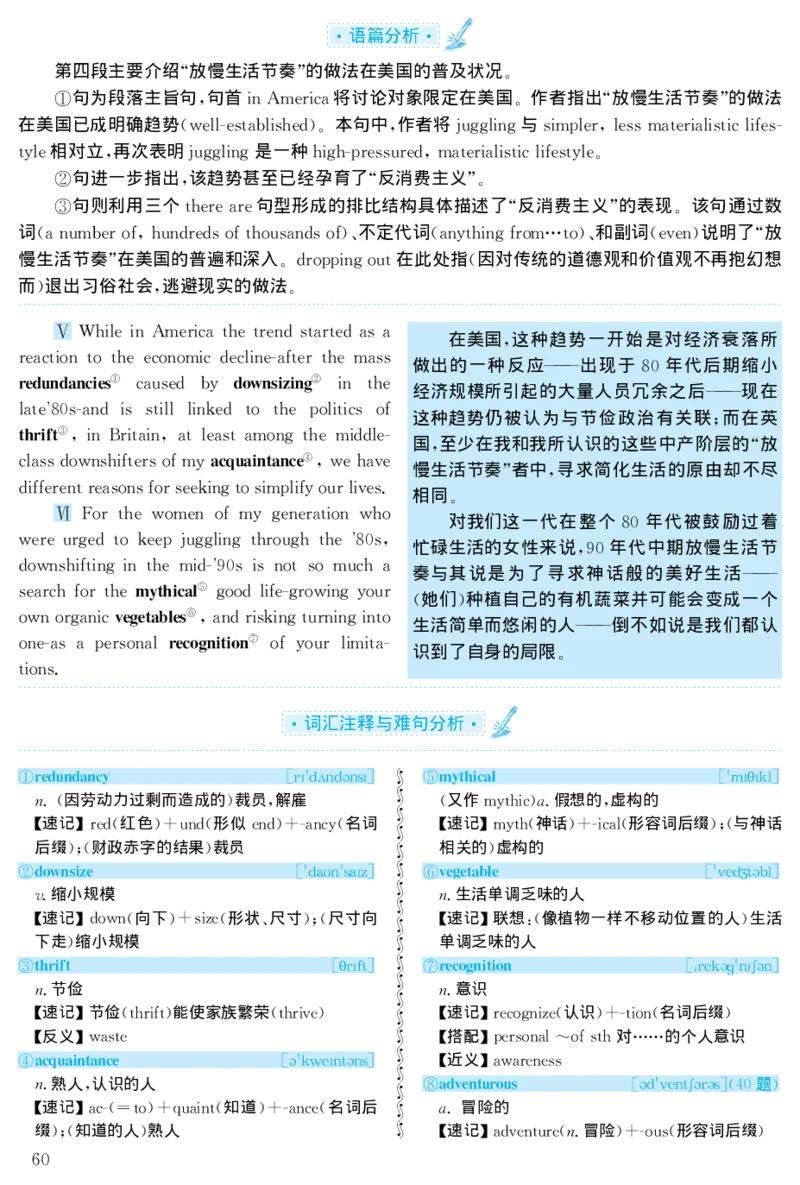 2001年考研英语真题解析_❤️1.1980-2009年考研英语真题及解析(英语一二通用）_02、解析部分_详细版