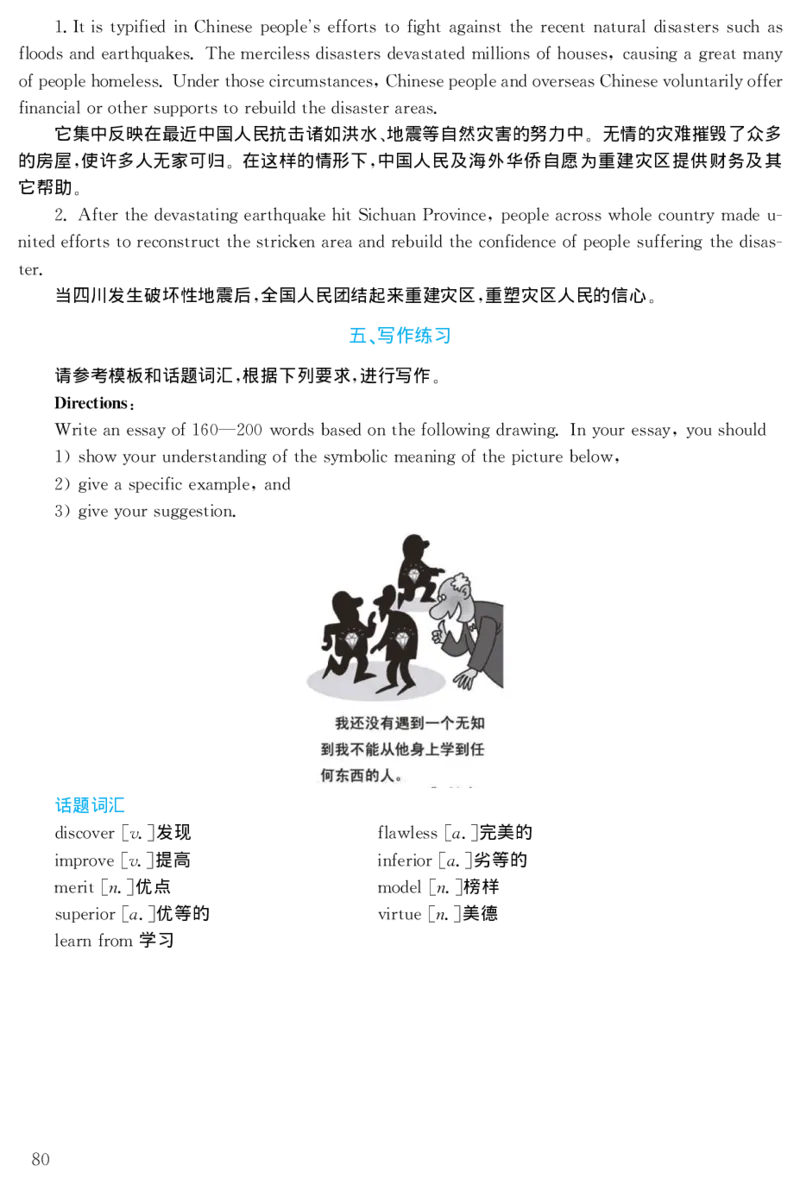 2001年考研英语真题解析_❤️1.1980-2009年考研英语真题及解析(英语一二通用）_02、解析部分_详细版