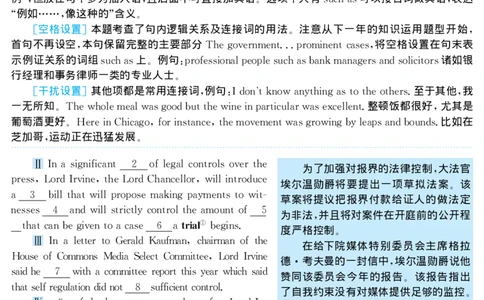 2001年考研英语真题解析_❤️1.1980-2009年考研英语真题及解析(英语一二通用）_02、解析部分_详细版