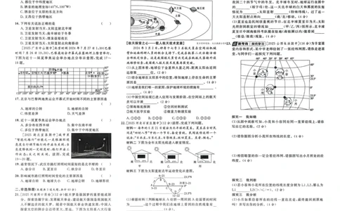 2026初中上分卷地理7年级上册_)_2026版初中《必刷题上分卷》7年级上册（7科全套）_2026《初中上分卷&middot;地理》7上（人教版）