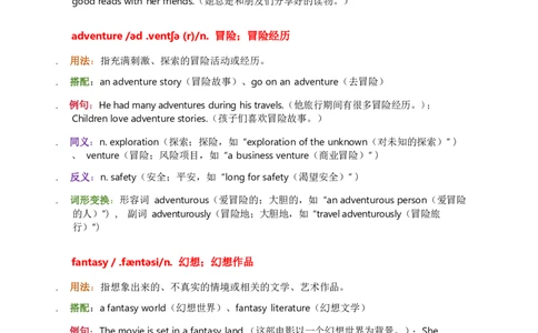 2026人教英语八下单词批注Unit7_初中英语新版_最新人教版英语八年级下册_2026春新人教版八下（更新中）_21单词讲解