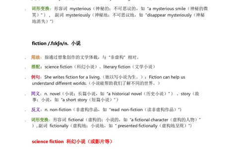 2026人教英语八下单词批注Unit7_初中英语新版_最新人教版英语八年级下册_2026春新人教版八下（更新中）_21单词讲解