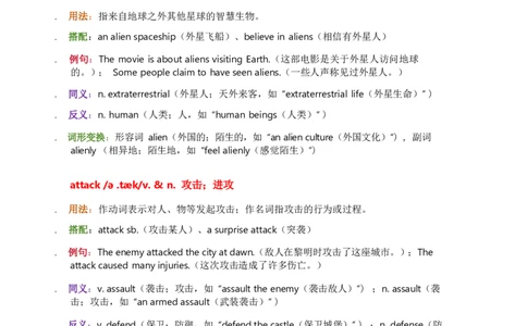 2026人教英语八下单词批注Unit7_初中英语新版_最新人教版英语八年级下册_2026春新人教版八下（更新中）_21单词讲解