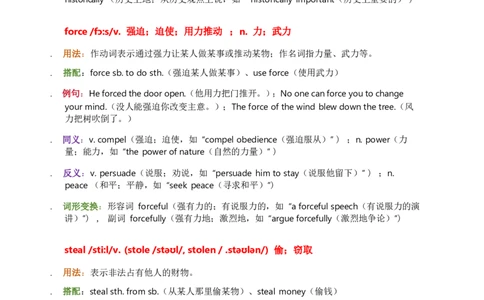 2026人教英语八下单词批注Unit7_初中英语新版_最新人教版英语八年级下册_2026春新人教版八下（更新中）_21单词讲解