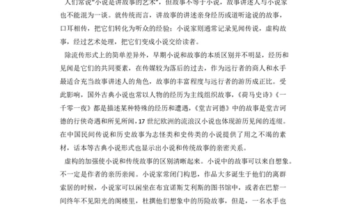 2016年高考语文试卷（新课标Ⅱ卷）（解析卷）_语文历年高考真题_新&middot;PDF版2008-2025&middot;高考语文真题_语文（按年份分类）2008-2025_2016&middot;语文高考真题