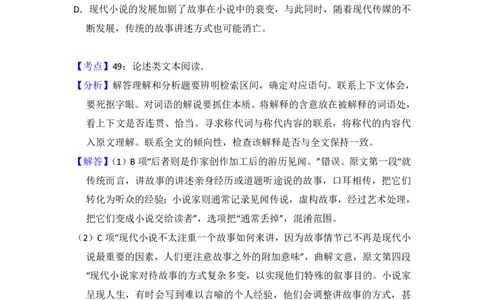 2016年高考语文试卷（新课标Ⅱ卷）（解析卷）_语文历年高考真题_新&middot;PDF版2008-2025&middot;高考语文真题_语文（按年份分类）2008-2025_2016&middot;语文高考真题