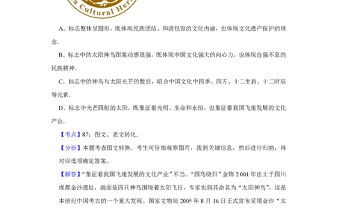 2015年高考语文试卷（江苏）（解析卷）_语文历年高考真题_新&middot;PDF版2008-2025&middot;高考语文真题_语文（按试卷类型分类）2008-2025_自主命题卷&middot;语文（2008-2025）