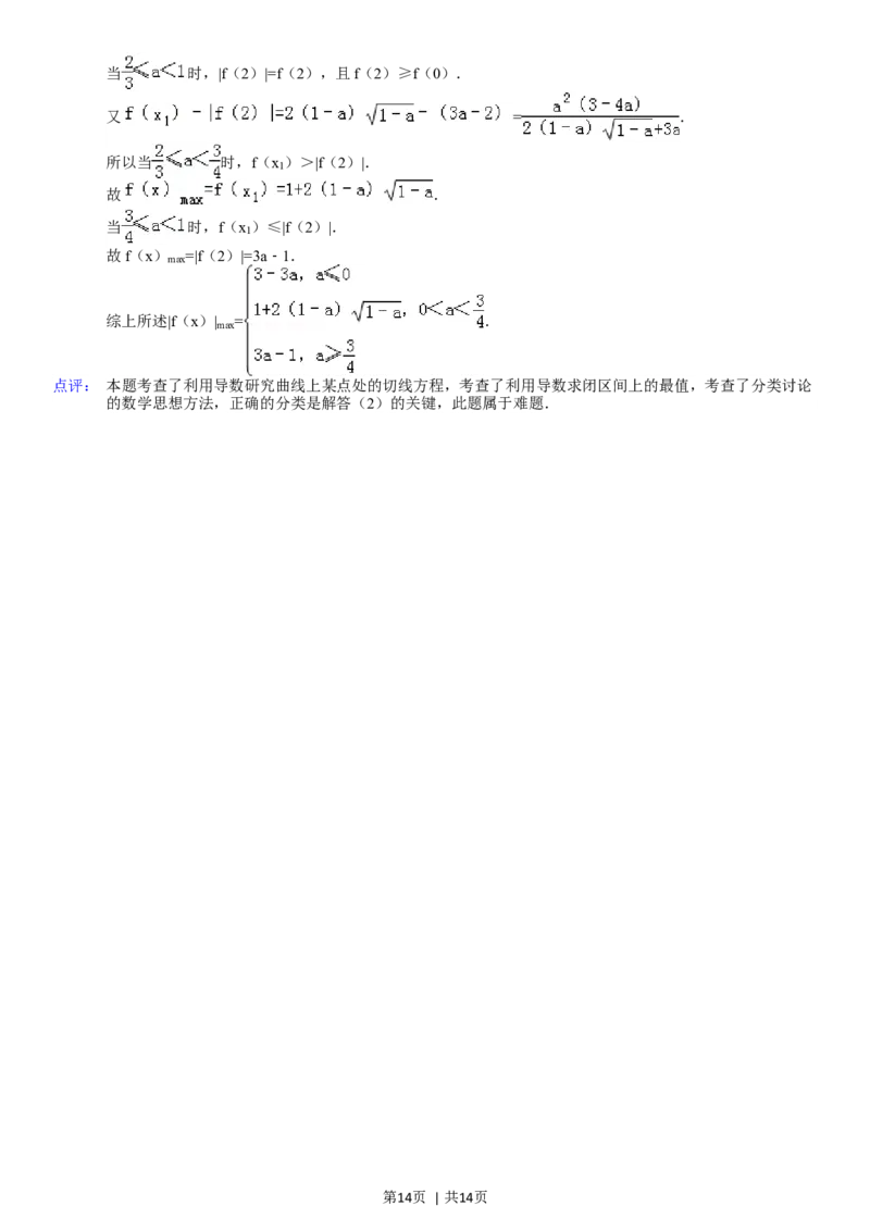 2013年高考数学试卷（理）（浙江）（解析卷）_历年高考真题合集_数学历年高考真题_新&middot;Word版2008-2025&middot;高考数学真题_数学（按省份分类）2008-2025_2008-2025&middot;（浙江）数学高考真题