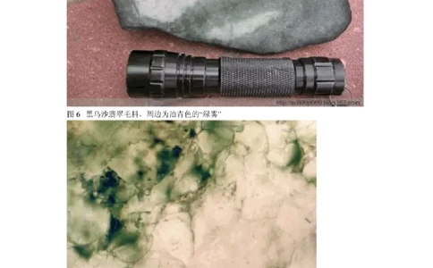 油青&rdquo;翡翠的概念及其质量评价_X018-玉石珠宝鉴定教程最新合集_8、玉石翡翠鉴定与投资电子资料