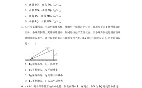 2013年高考物理试卷（天津）（空白卷）_物理历年高考真题_新&middot;PDF版2008-2025&middot;高考物理真题_物理（按年份分类）2008-2025_2013&middot;高考物理真题