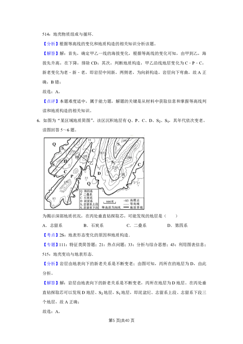 2018年高考地理试卷（江苏）（解析卷）_地理历年高考真题_新&middot;PDF版2008-2025&middot;高考地理真题_地理（按省份分类）2008-2025_2008-2025&middot;（江苏）地理高考真题