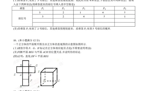 2015年高考数学试卷（文）（四川）（空白卷）_历年高考真题合集_数学历年高考真题_新&middot;PDF版2008-2025&middot;高考数学真题_数学（按试卷类型分类）2008-2025_自主命题卷&middot;数学（2008-2025）