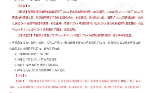 2013年高考生物试卷（广东）（解析卷）_生物历年高考真题_新&middot;Word版2008-2025&middot;高考生物真题_生物（按省份分类）2008-2025_2008-2025&middot;（广东）生物高考真题