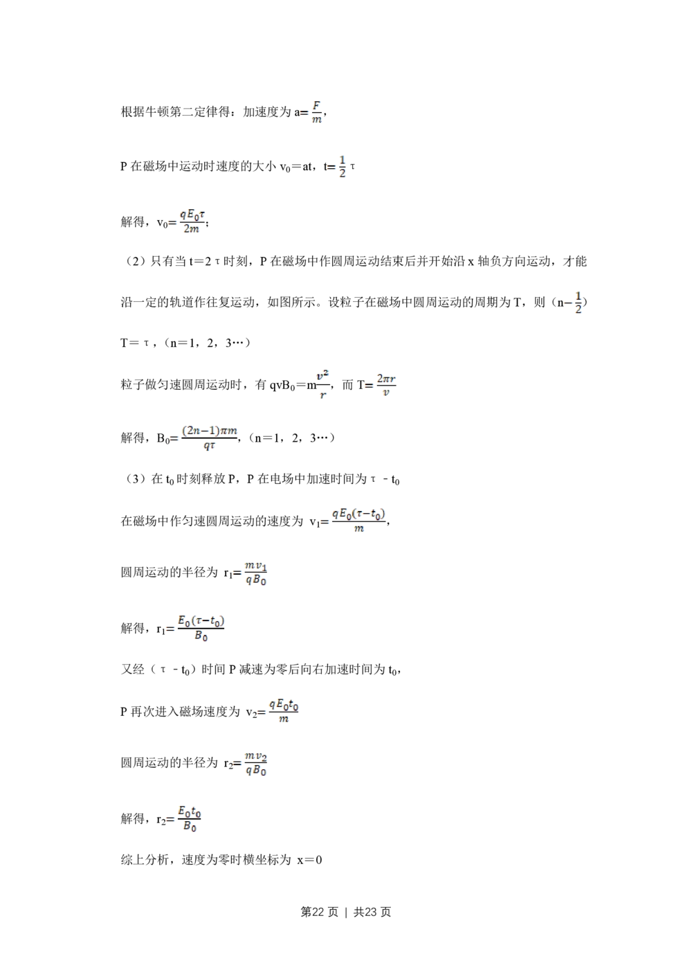 2013年高考物理试卷（江苏）（解析卷）_物理历年高考真题_新&middot;PDF版2008-2025&middot;高考物理真题_物理（按试卷类型分类）2008-2025_自主命题卷&middot;物理（2008-2025）_江苏自主命题&middot;物理（2008-2025）