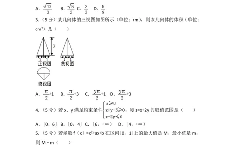 2017年高考数学试卷（浙江）（空白卷）_历年高考真题合集_数学历年高考真题_新&middot;PDF版2008-2025&middot;高考数学真题_数学（按省份分类）2008-2025_2008-2025&middot;（浙江）数学高考真题