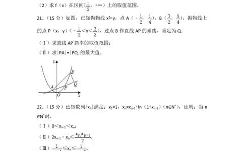 2017年高考数学试卷（浙江）（空白卷）_历年高考真题合集_数学历年高考真题_新&middot;PDF版2008-2025&middot;高考数学真题_数学（按省份分类）2008-2025_2008-2025&middot;（浙江）数学高考真题