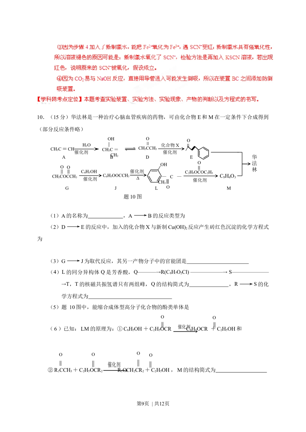 2013年高考化学试卷（重庆）（解析卷）_历年高考真题合集_化学历年高考真题_新&middot;Word版2008-2025&middot;高考化学真题_化学（按试卷类型分类）2008-2025_自主命题卷&middot;化学（2008-2025）