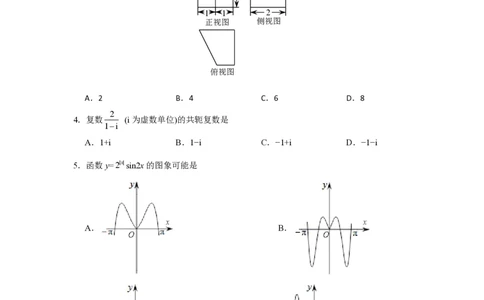 2018年高考数学试卷（浙江）（空白卷）_历年高考真题合集_数学历年高考真题_新&middot;PDF版2008-2025&middot;高考数学真题_数学（按年份分类）2008-2025_2018&middot;高考数学真题