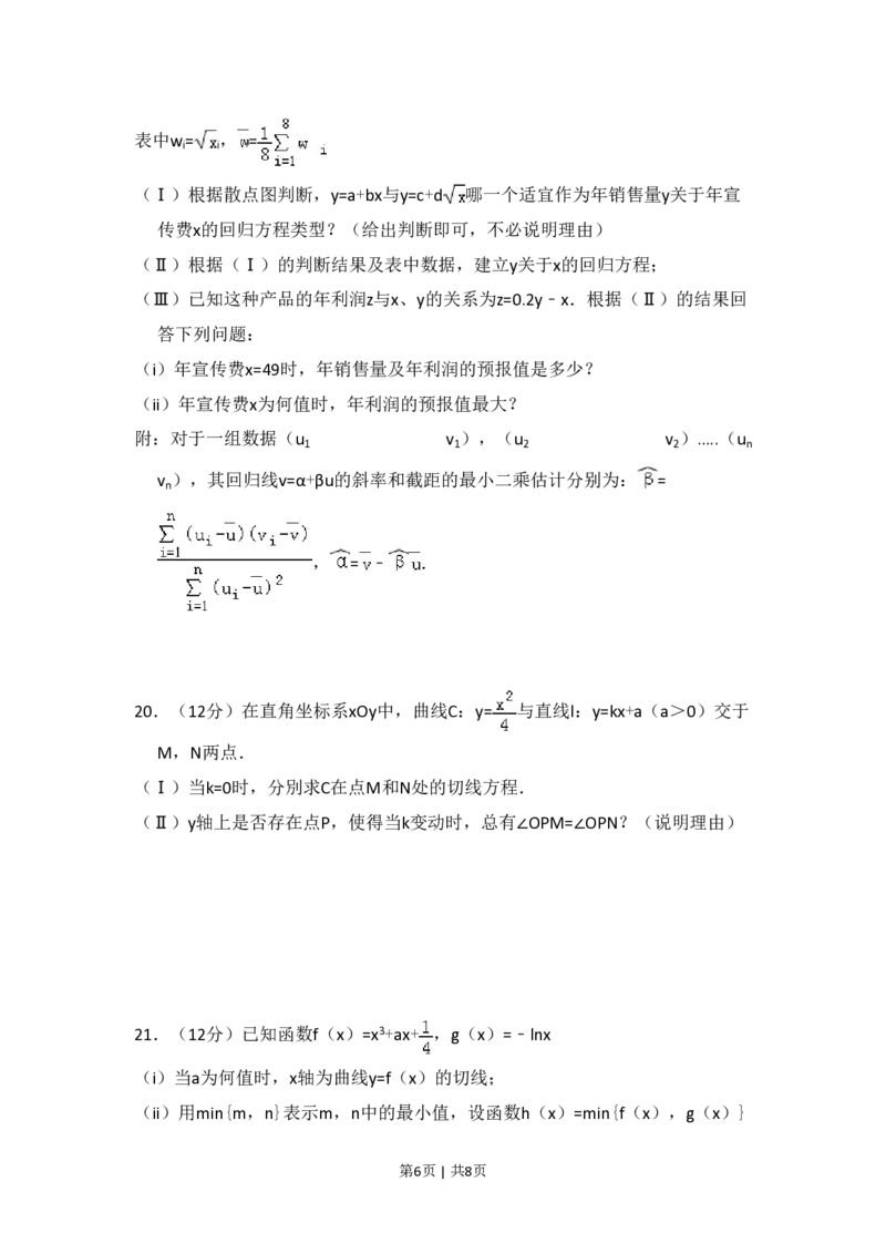 2015年高考数学试卷（理）（新课标Ⅰ）（空白卷）_历年高考真题合集_数学历年高考真题_新&middot;PDF版2008-2025&middot;高考数学真题_数学（按省份分类）2008-2025_2008-2025&middot;（江西）数学高考真题