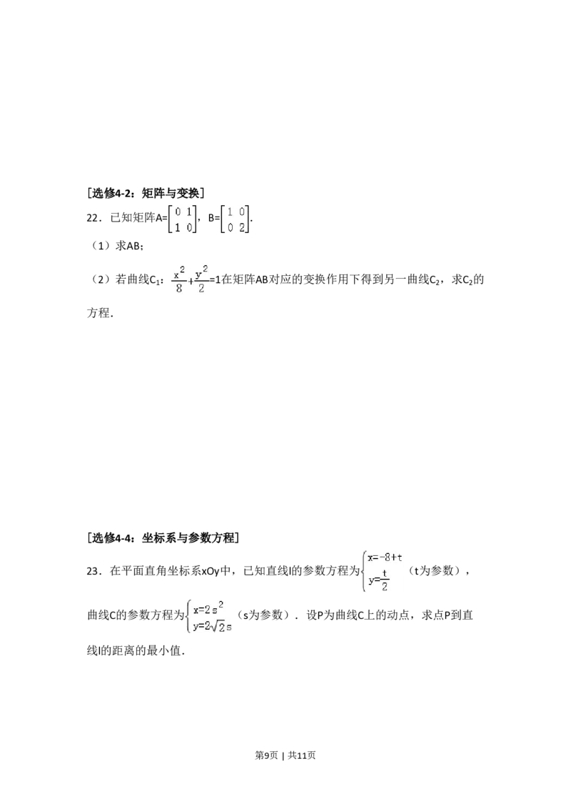2017年高考数学试卷（江苏）（空白卷）_历年高考真题合集_数学历年高考真题_新&middot;PDF版2008-2025&middot;高考数学真题_数学（按年份分类）2008-2025_2017&middot;高考数学真题