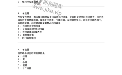 11030204-腹部损伤-194483_军队文职(1)_01.军队文职真题-专业课_（全）版本一（历年真题+章节练习+模拟题）_临床医学(军队文职)_章节练习_纯题目