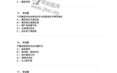 11030204-腹部损伤-194483_军队文职(1)_01.军队文职真题-专业课_（全）版本一（历年真题+章节练习+模拟题）_临床医学(军队文职)_章节练习_纯题目