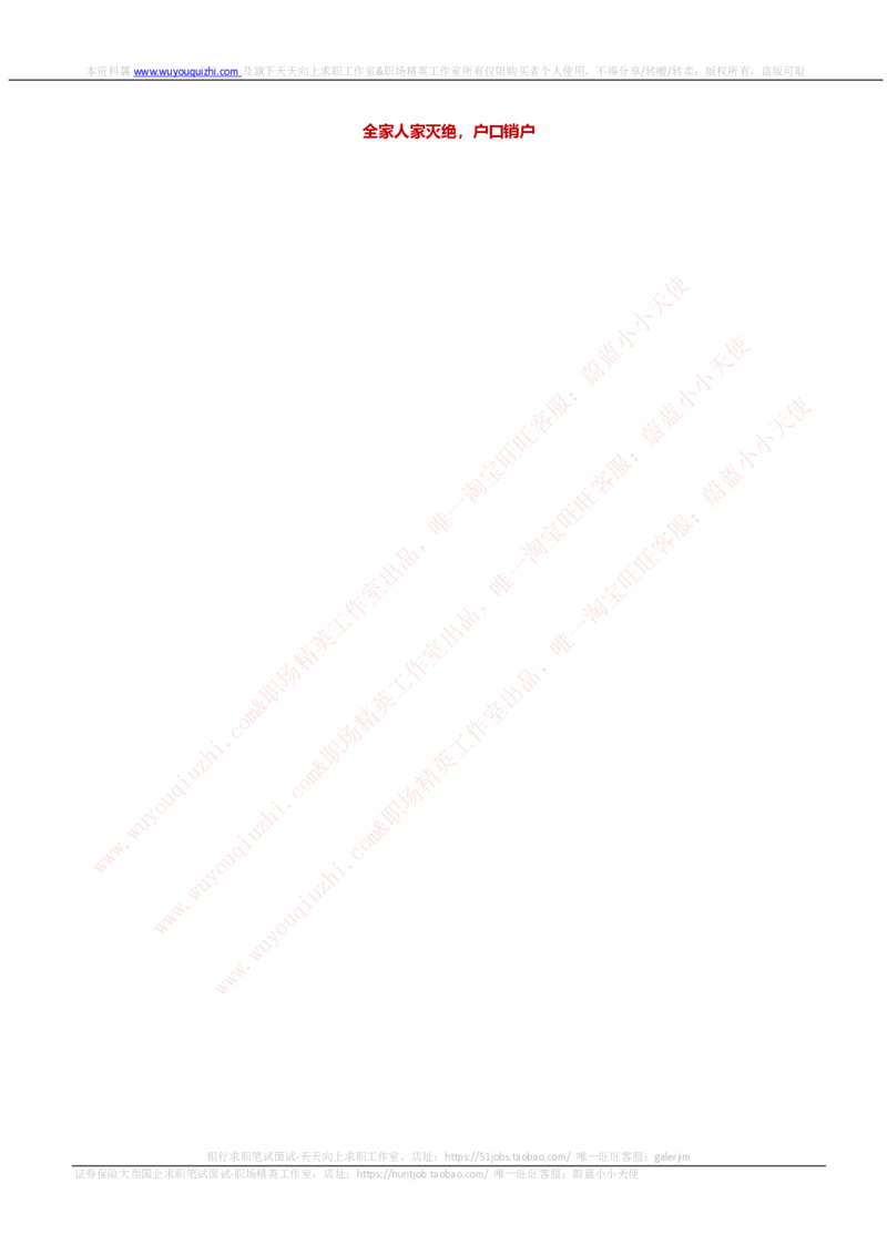 腾讯2019招聘综合能力测试真题及答案解析_2025春招题库汇总_十大行测题库_2023年十大热门题库更新中_03、赛码汇总_2024腾讯7月更新_赠送历年腾讯笔试