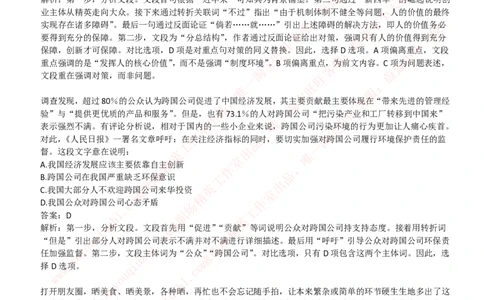 腾讯2019招聘综合能力测试真题及答案解析_2025春招题库汇总_十大行测题库_2023年十大热门题库更新中_03、赛码汇总_2024腾讯7月更新_赠送历年腾讯笔试