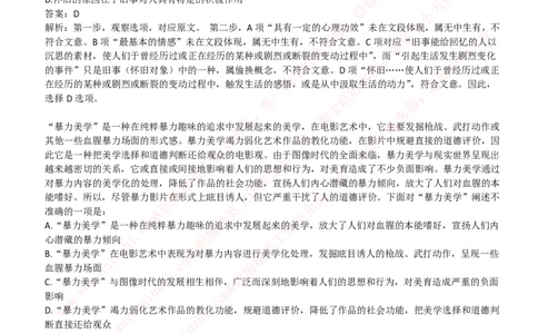 腾讯2019招聘综合能力测试真题及答案解析_2025春招题库汇总_十大行测题库_2023年十大热门题库更新中_03、赛码汇总_2024腾讯7月更新_赠送历年腾讯笔试