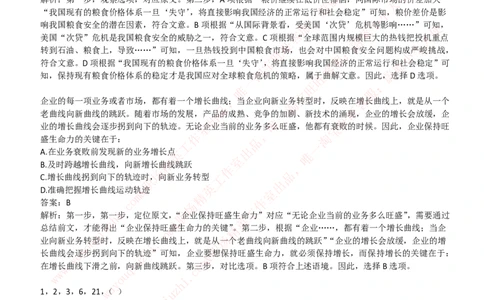 腾讯2019招聘综合能力测试真题及答案解析_2025春招题库汇总_十大行测题库_2023年十大热门题库更新中_03、赛码汇总_2024腾讯7月更新_赠送历年腾讯笔试