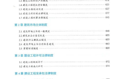 25一建法规-桂林-精讲伴侣（讲义合集）_2026年一建法规_2025年一建法规SVIP_01-精华文档✿电子教材✿历年真题_45-法规《RS精讲伴侣》桂林推荐