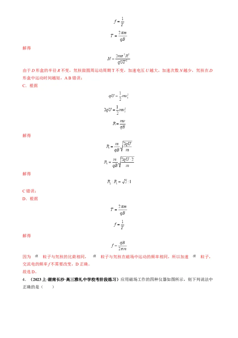 专题14电子仪器模型大盘点（解析版）_2025高中物理模型方法技巧高三复习专题练习讲义_高考物理热点模型