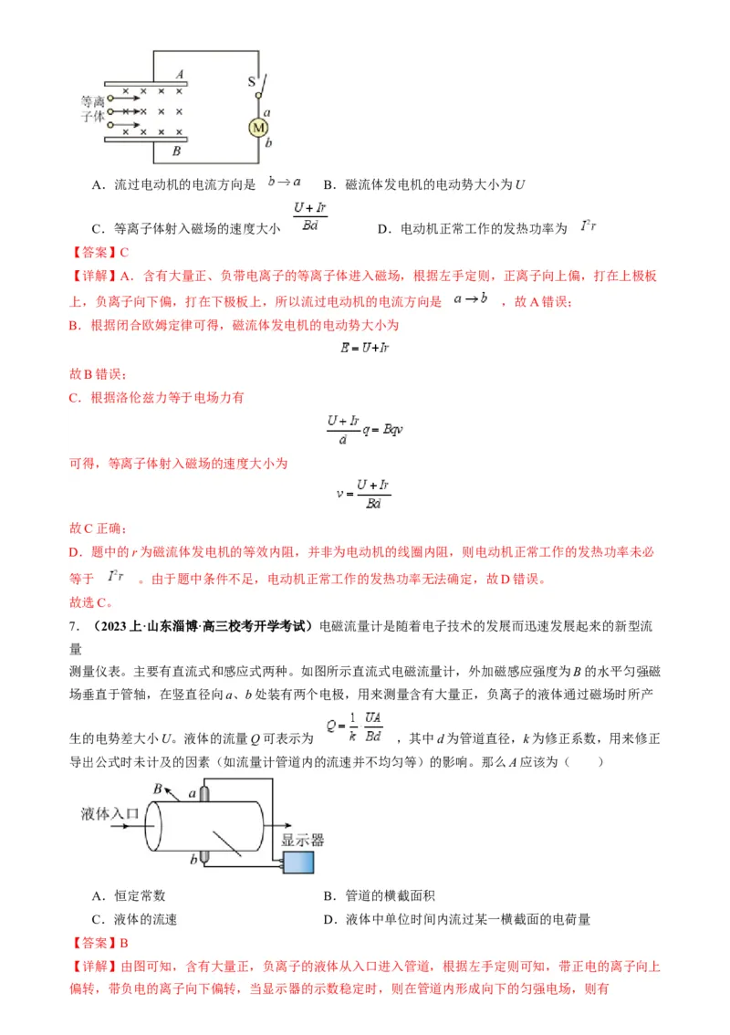 专题14电子仪器模型大盘点（解析版）_2025高中物理模型方法技巧高三复习专题练习讲义_高考物理热点模型