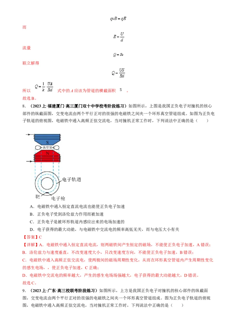 专题14电子仪器模型大盘点（解析版）_2025高中物理模型方法技巧高三复习专题练习讲义_高考物理热点模型
