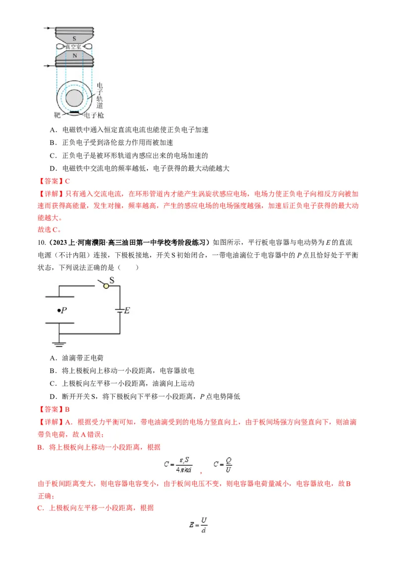 专题14电子仪器模型大盘点（解析版）_2025高中物理模型方法技巧高三复习专题练习讲义_高考物理热点模型