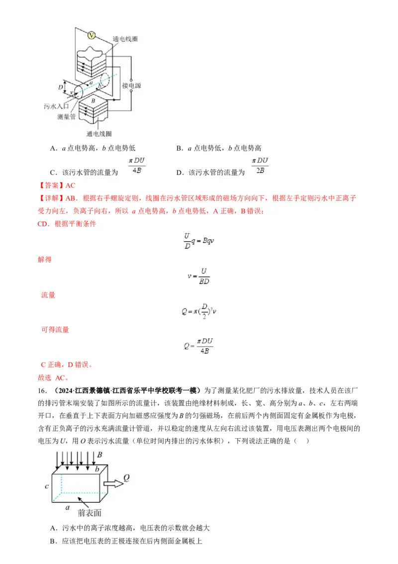 专题14电子仪器模型大盘点（解析版）_2025高中物理模型方法技巧高三复习专题练习讲义_高考物理热点模型