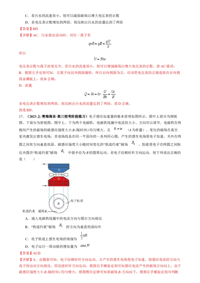 专题14电子仪器模型大盘点（解析版）_2025高中物理模型方法技巧高三复习专题练习讲义_高考物理热点模型