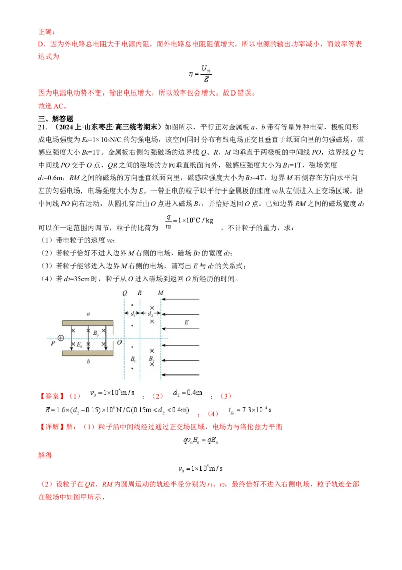 专题14电子仪器模型大盘点（解析版）_2025高中物理模型方法技巧高三复习专题练习讲义_高考物理热点模型