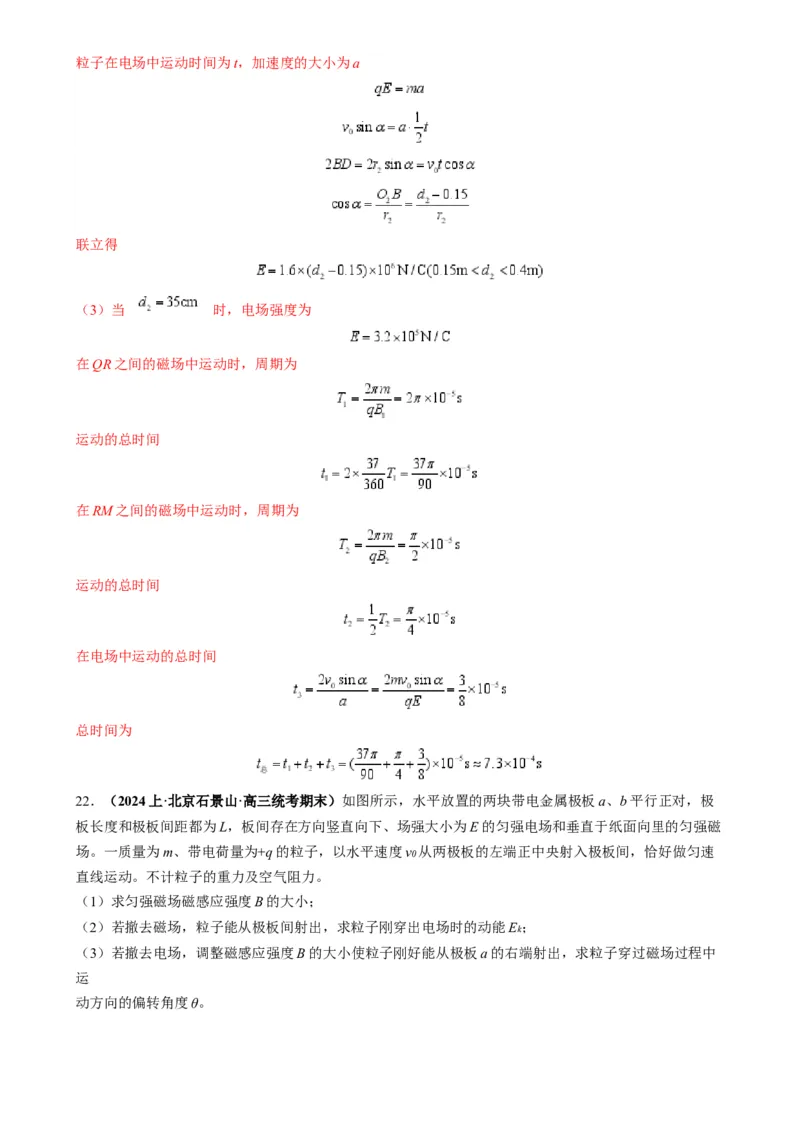 专题14电子仪器模型大盘点（解析版）_2025高中物理模型方法技巧高三复习专题练习讲义_高考物理热点模型
