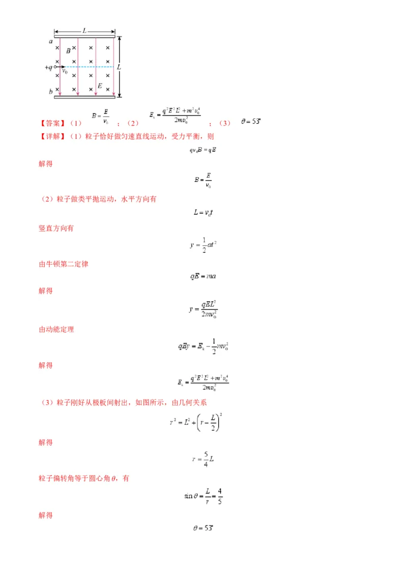 专题14电子仪器模型大盘点（解析版）_2025高中物理模型方法技巧高三复习专题练习讲义_高考物理热点模型